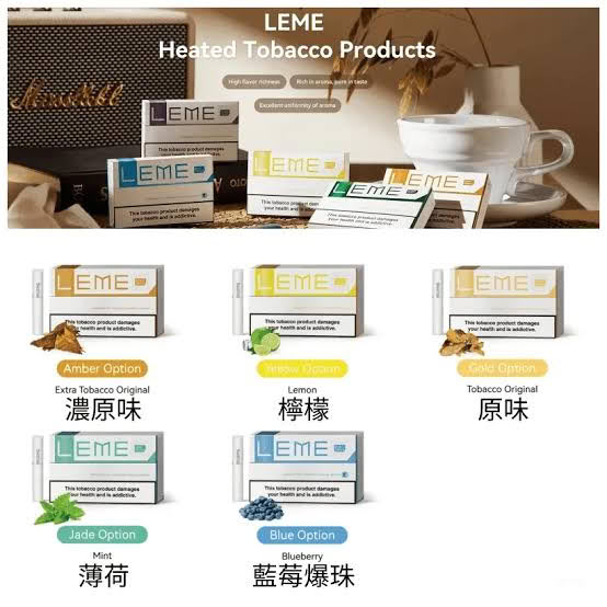 LEME樂美加熱煙彈 | 美版/日版煙彈 IQOS通用 3.0 L牌&M牌|煙潮商城