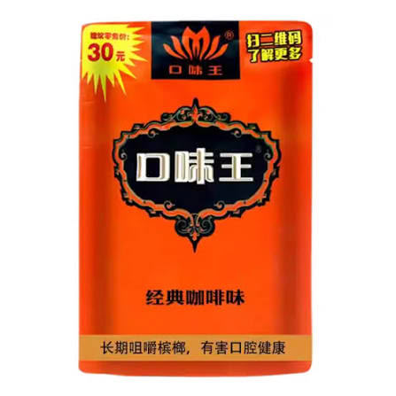 口味王金鳳玉露30g｜咖啡醇香・獨立包裝・細膩不燒口|煙潮商城
