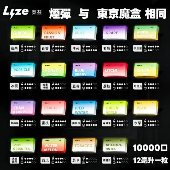 圖片[1]|Lyze 萊茲 10000口 電子煙煙彈｜東京魔盒通用｜穩定口感 × 長效續航|煙潮商城
