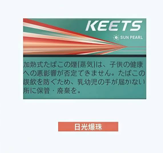 Heets煙彈|IQOS加熱不燃燒|台灣現貨供應|煙潮商城
