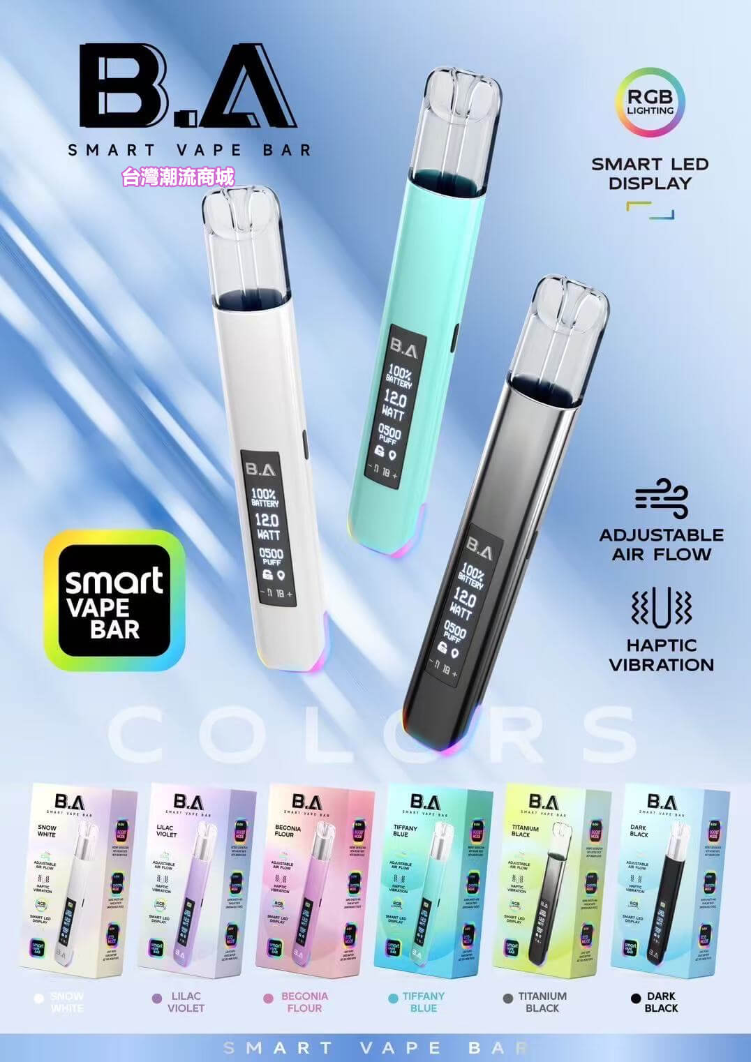 B.A-SMART-VAPE-BAR智慧主機-6