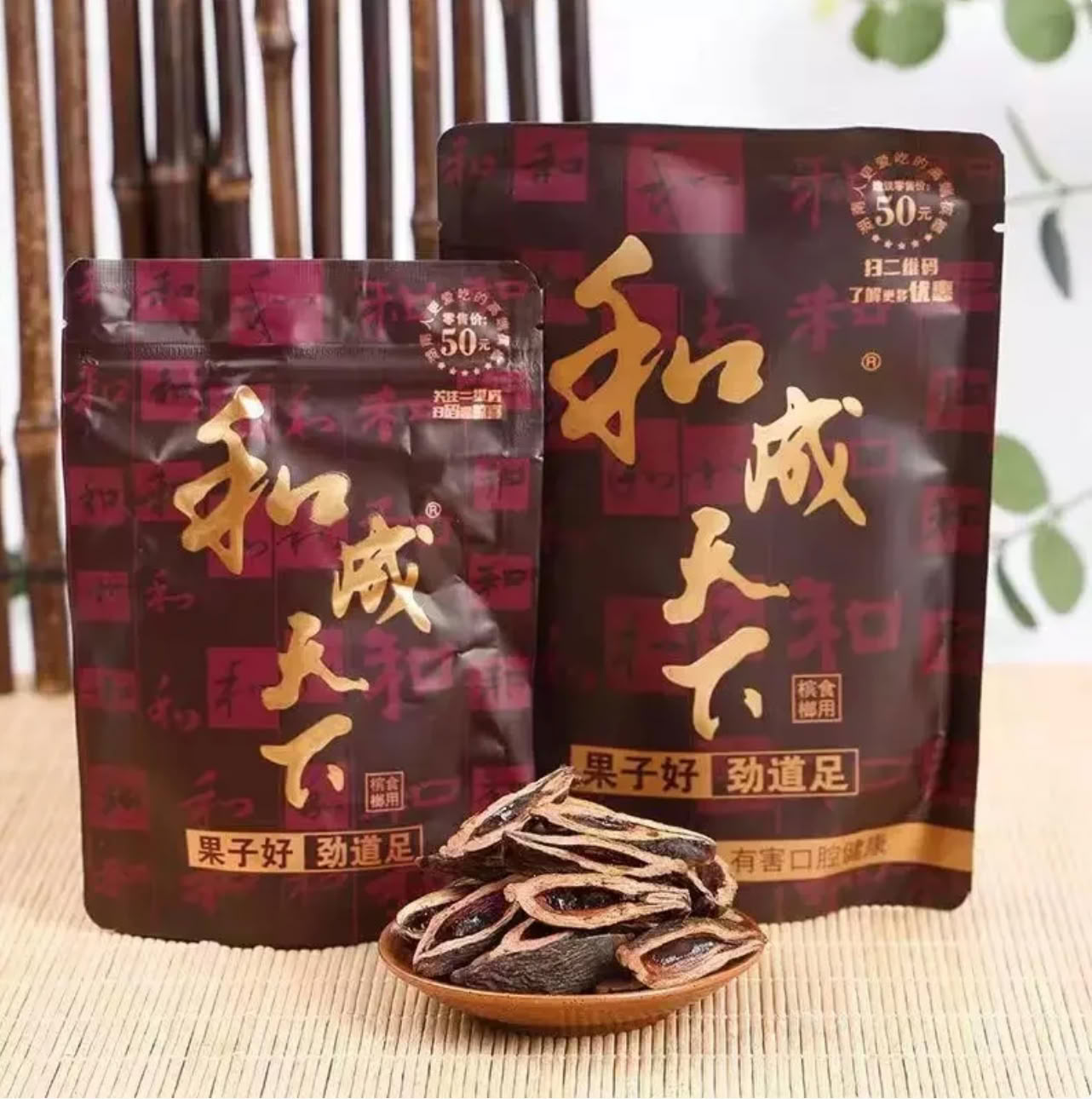 和成天下金石之交 海南萬寧檳榔乾 原味無灰免吐汁 提神嚼檳榔|煙潮商城
