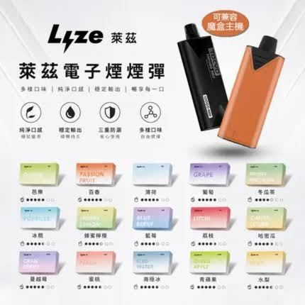 圖片[2]|Lyze 萊茲 10000口 電子煙煙彈｜東京魔盒通用｜穩定口感 × 長效續航|煙潮商城