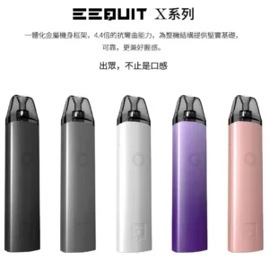 【EQ主機】EEQUIT X 二代電子煙主機 | 可調功率 | 二代煙彈專用