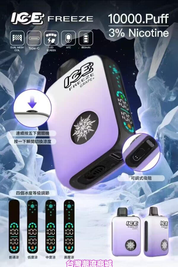 ICE-FREEZE-10000-PUFFS-3
