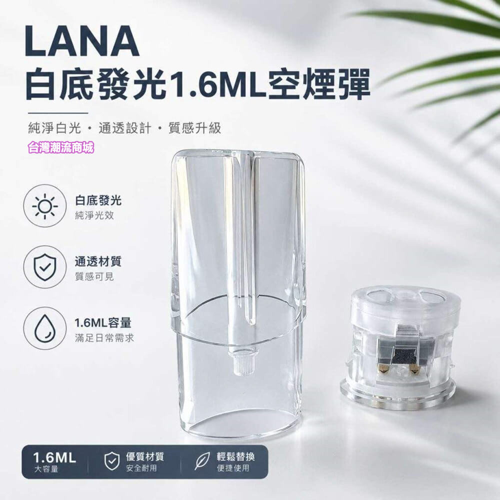LANA空煙彈-3