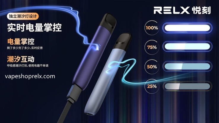 Relx-幻影-5