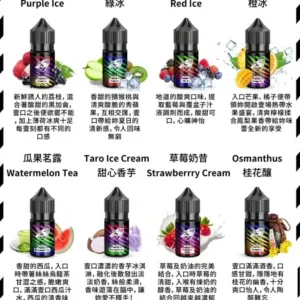 【小煙煙油】鯊克彩鯊煙油SALT SHAQ 原裝進口