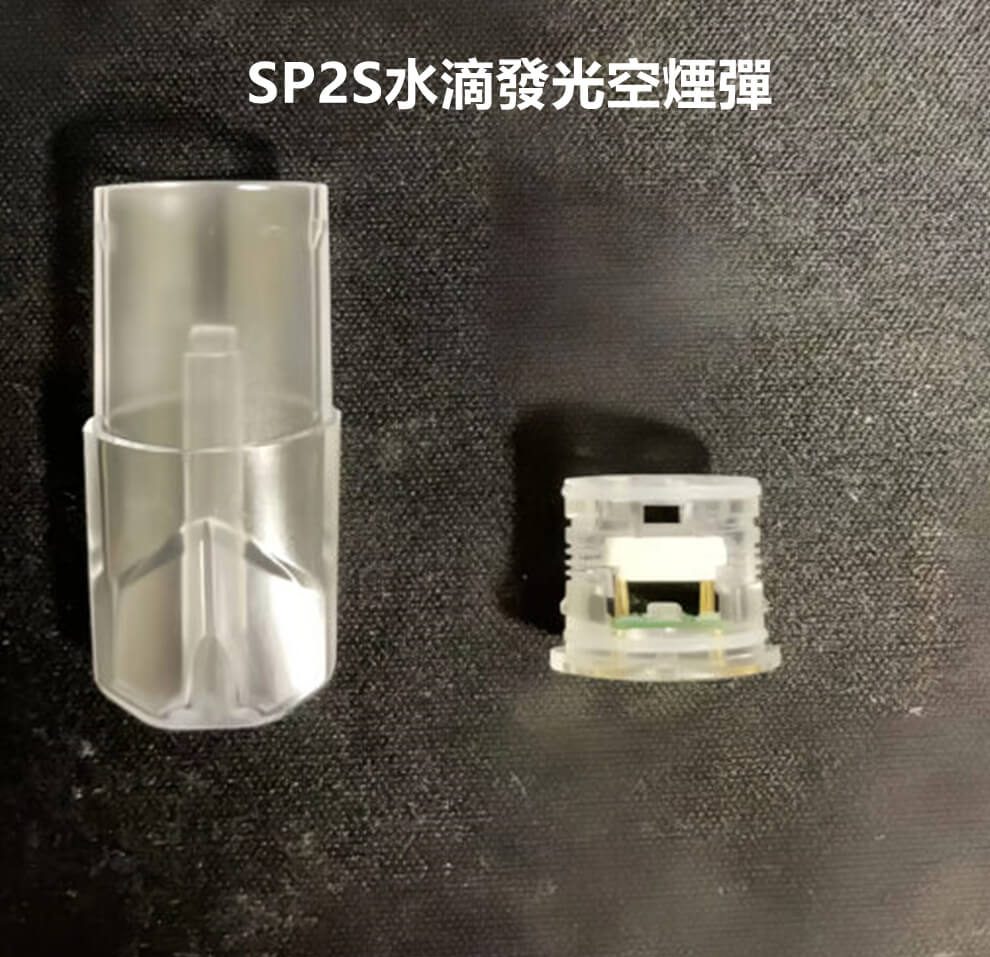 SP2S 水滴發光空倉｜底部註油 防漏油 無異味 1代主機通用 發光設計