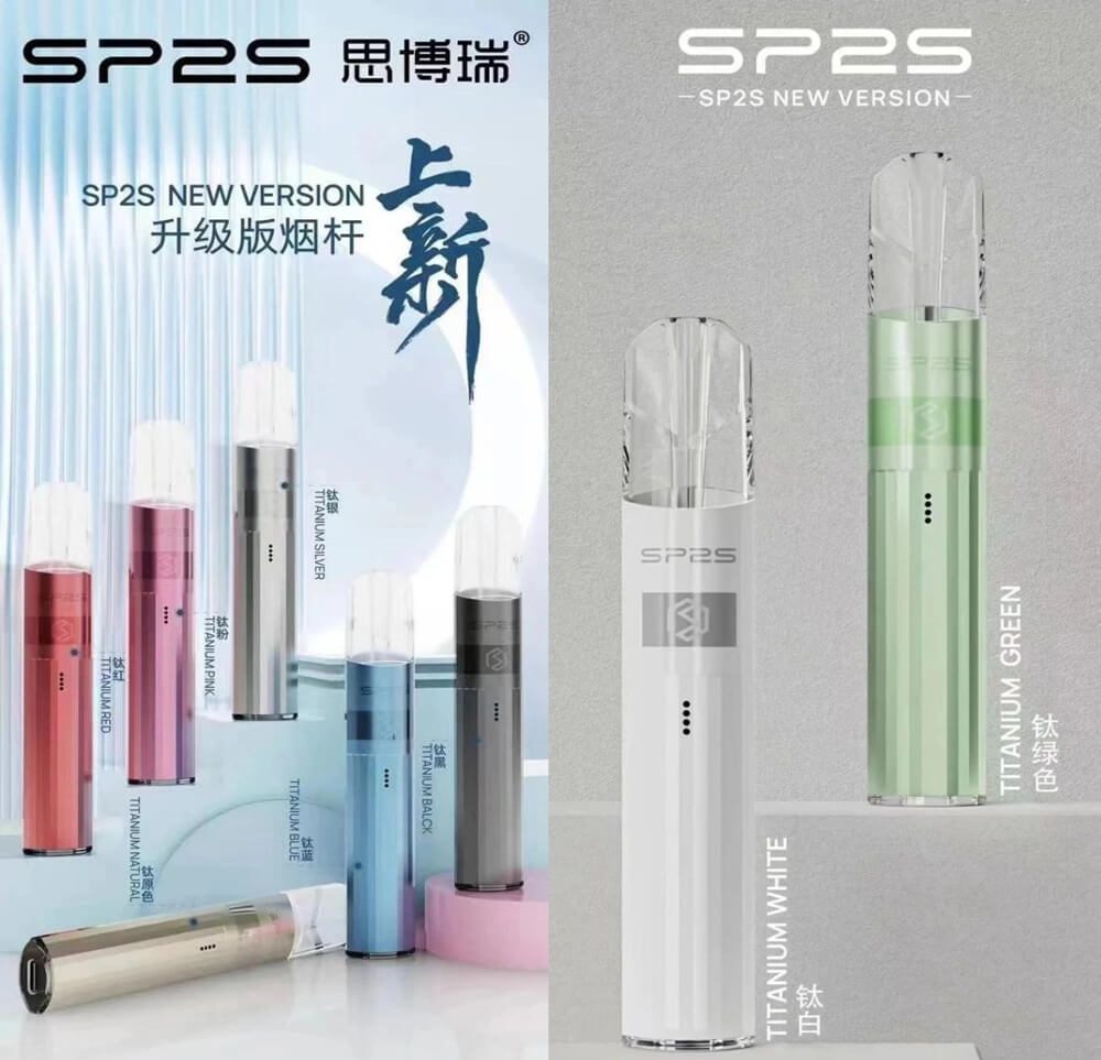SP2S 鈦色發光主機｜霧面金屬 吸氣發光 自動感應 1代煙彈通用
