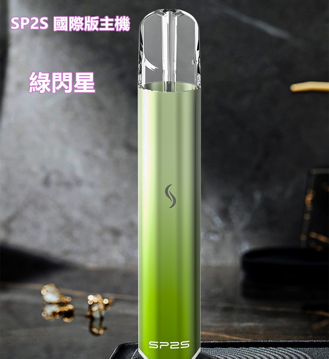 煙潮｜台灣電子煙專賣店