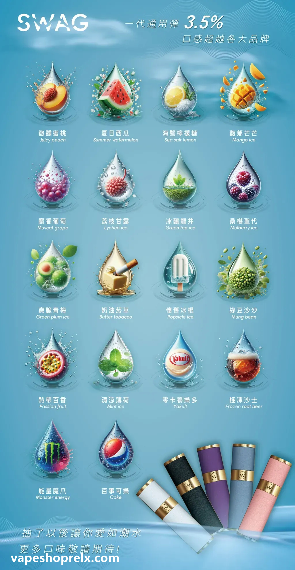 SWAG煙彈-4