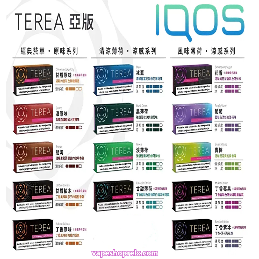 TEREA菸彈-2-1