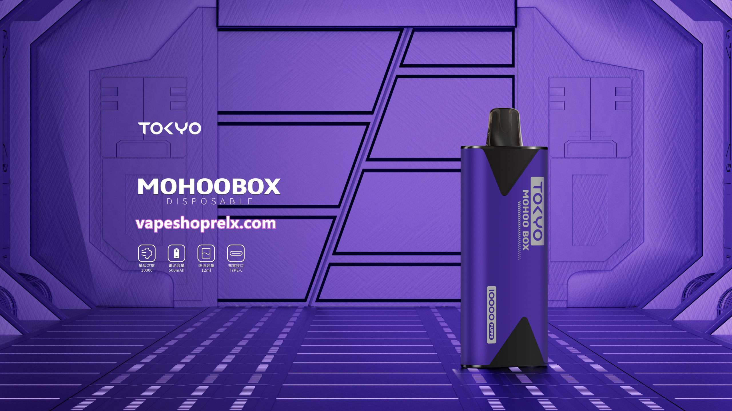 TOKYO-MOHOO-BOX-煙桿-1