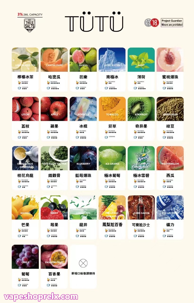 TUTU煙彈-4