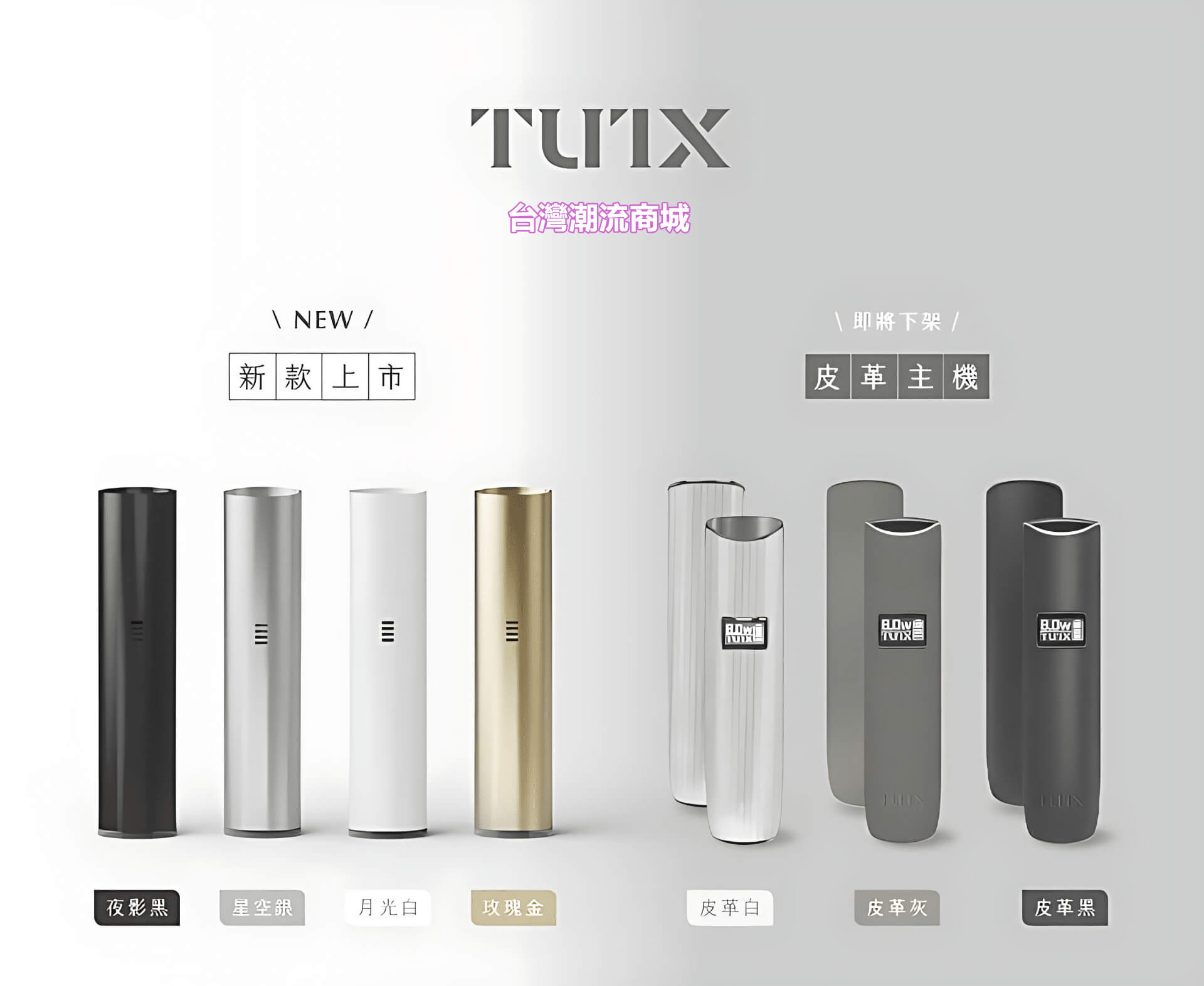 TUTX主機-4