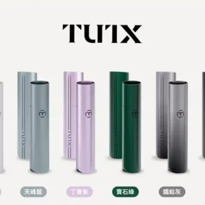 TUTX主機 適用各種1代煙彈