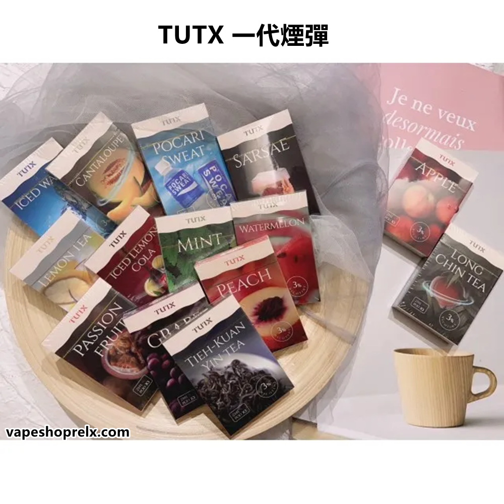 TUTX煙彈-2-1
