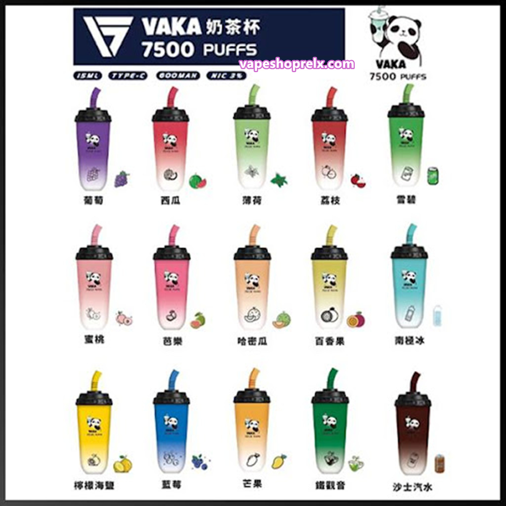 VAKA奶茶杯-1-1
