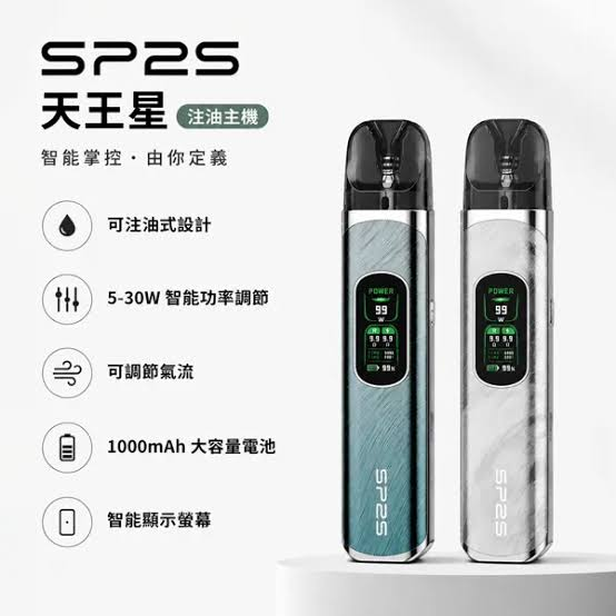 SP2S註油主機 思博睿大煙主機 台灣現貨 711到付|煙潮商城