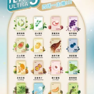 【ILIA 五代 Ultra 5 煙彈】全新升級 | 35mg 濃度 | 適配哩啞五代主機2.5ml 專機專用