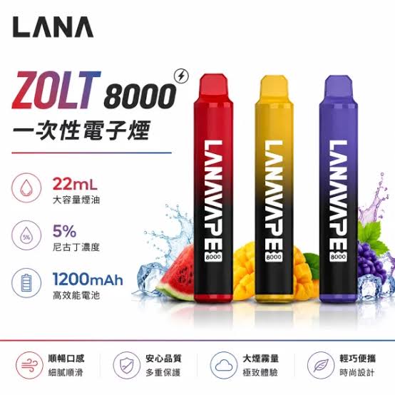 LANA 8000口拋棄式電子煙/LANA ZOLT 8000 Puffs 一次性電子煙/台灣現貨|煙潮商城