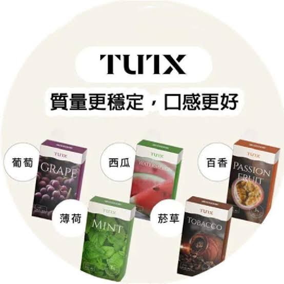 TUTX煙彈/3顆裝/通用各種1代電子煙主機/21種口味可選/台灣現貨/711到付 買十盒送皮革主機|煙潮商城