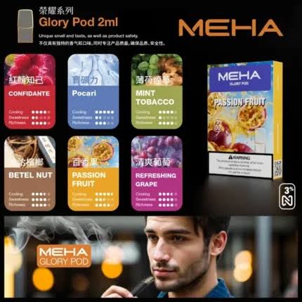 MEHA煙彈/魅嗨一代霧化彈(3顆裝)/通用一代主機系列/台灣現貨/711到付|煙潮商城