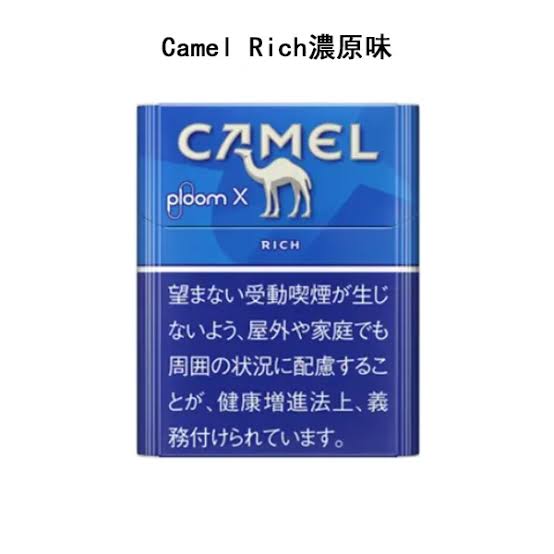 駱駝加熱煙 Camel 加熱煙菸彈 PLOOM 主機專用 Ploom煙彈 台灣電子煙批發 711到付|煙潮商城