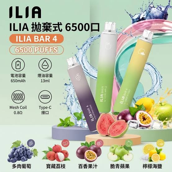 ILIA 哩啞 4代 6500 口｜拋棄式一次性電子煙 21 種口味 3% 尼古丁 - 煙潮商城