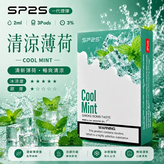 SP2S 煙彈 1.9ml × 3 顆盒裝｜40 種口味 3% 尼古丁 - 煙潮商城