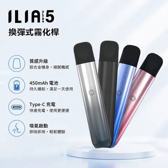 ILIA五代主機 哩啞五代主機 通配四五代煙彈 台灣現貨|煙潮商城