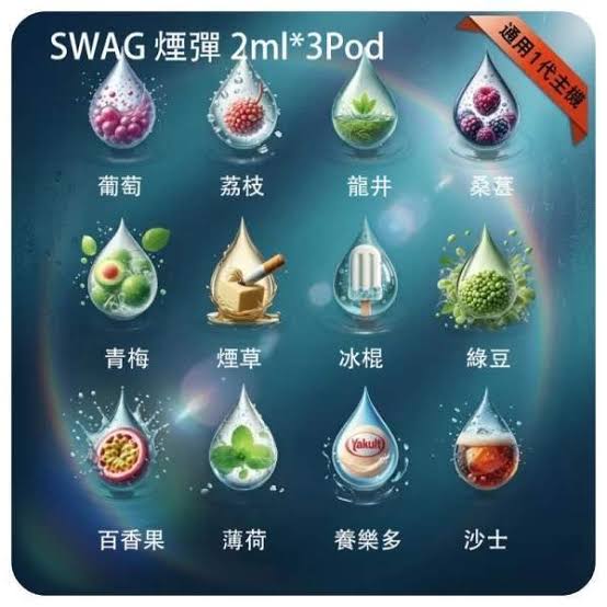 SWAG煙彈 通用一代主機 買五送皮革主機（顔色隨機）|煙潮商城