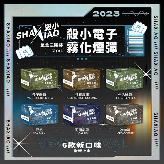 殺小一代煙彈 電子煙霧化煙彈 超高顏值/通用sp2s lana relx一代主機|煙潮商城