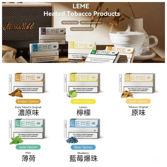 LEME 樂美加熱菸 煙彈｜加熱不燃燒 真實菸草 10-15分鐘 多種口味