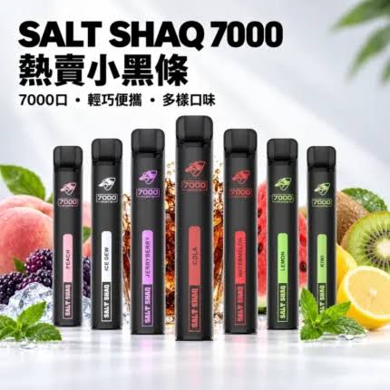 鯊克 SALT SHAQ 7000 口｜拋棄式電子煙 13ml大容量 穩定霧化 吸氣即啟動