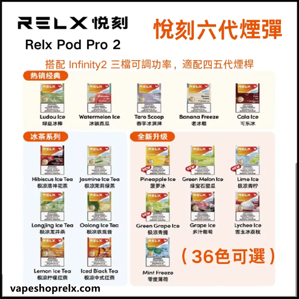 悅刻六代煙彈-4-1