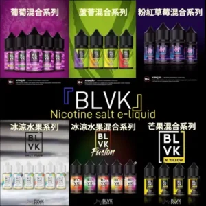 【小煙煙油】BLVK獨角獸|美國原裝進口