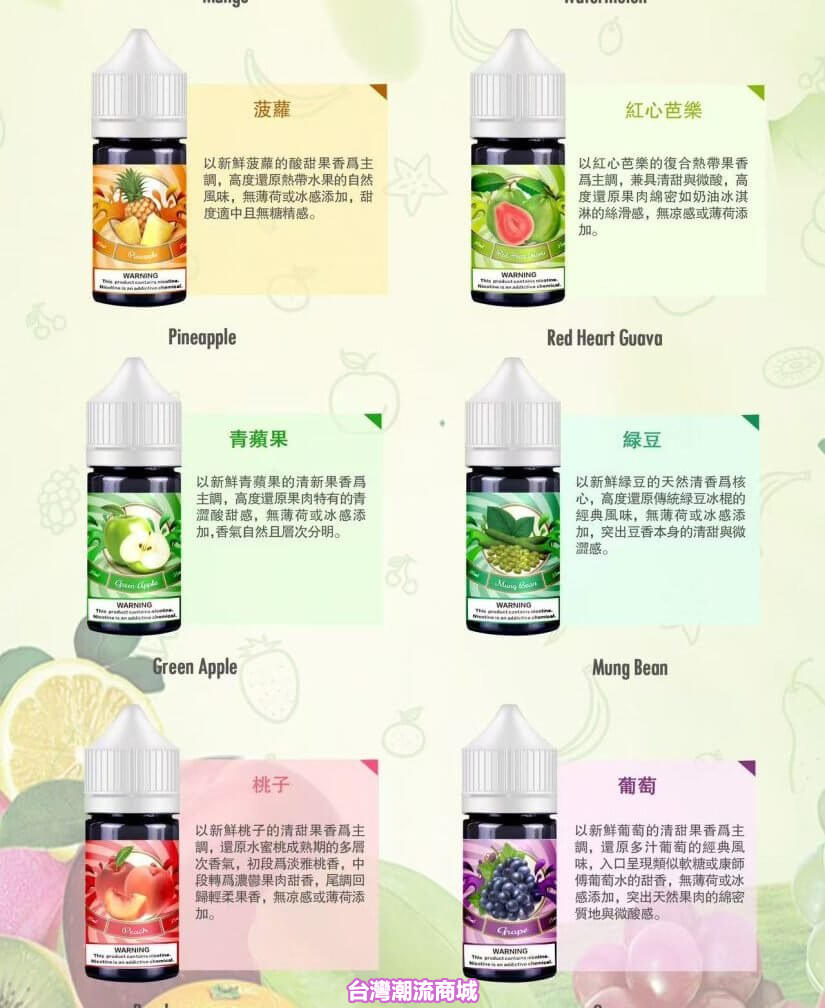 鹽大師煙油-6